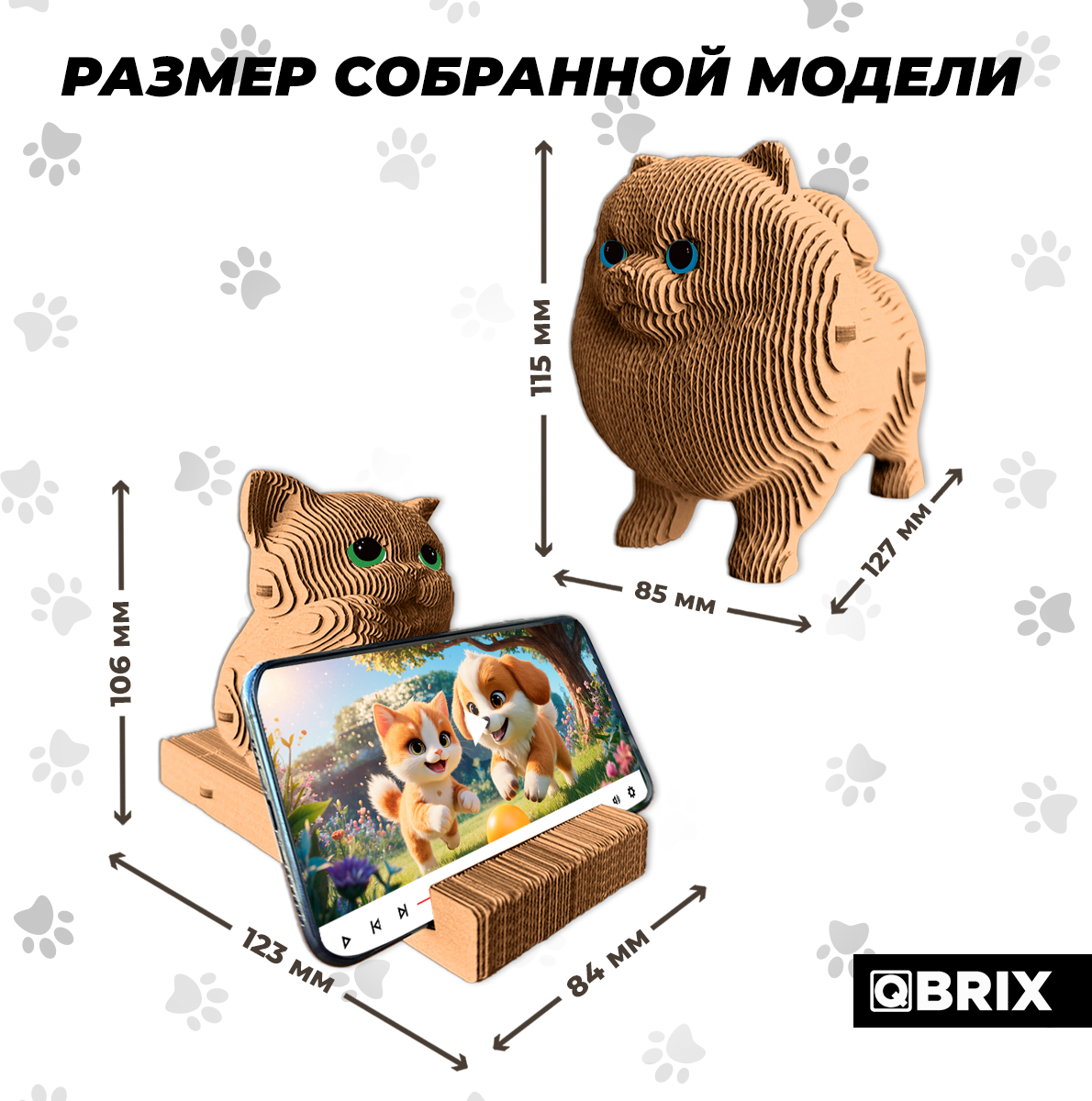 Конструктор QBRIX Шпиц 3D органайзер и котик-подставка 20099 — фото 3