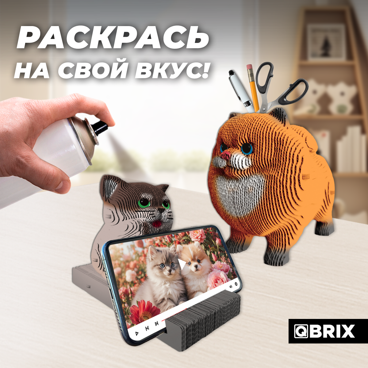 Конструктор QBRIX Шпиц 3D органайзер и котик-подставка 20099 — фото 6