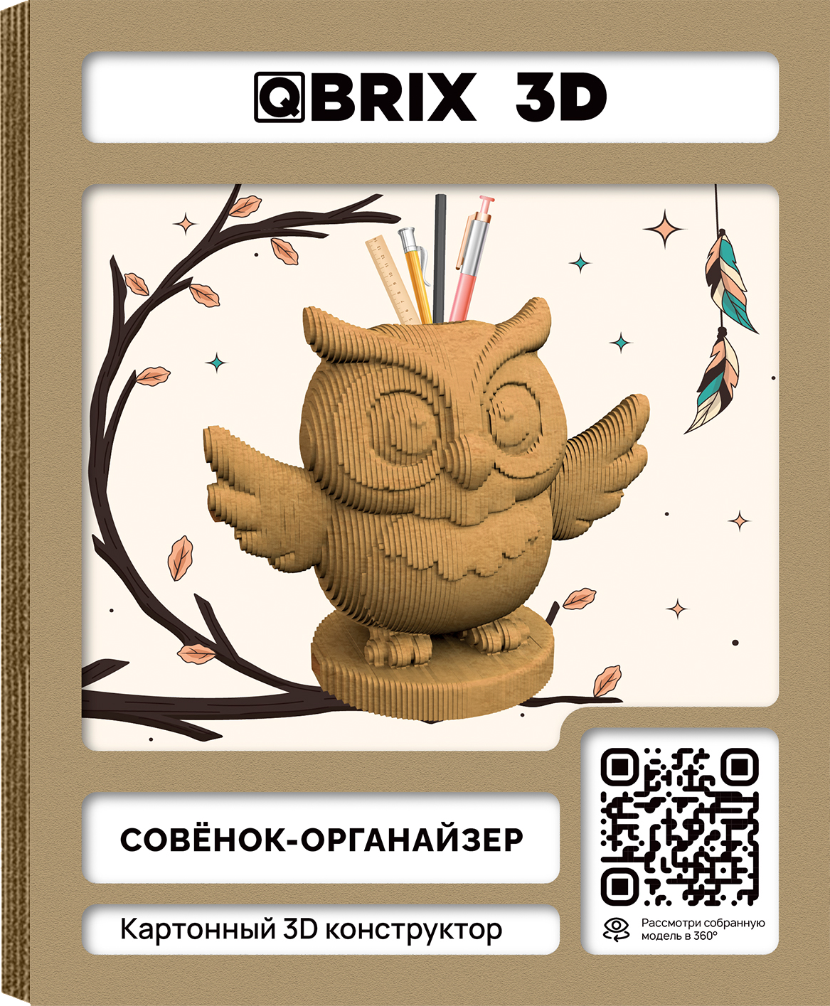 Конструктор QBRIX Совёнок-органайзер 3D 20112