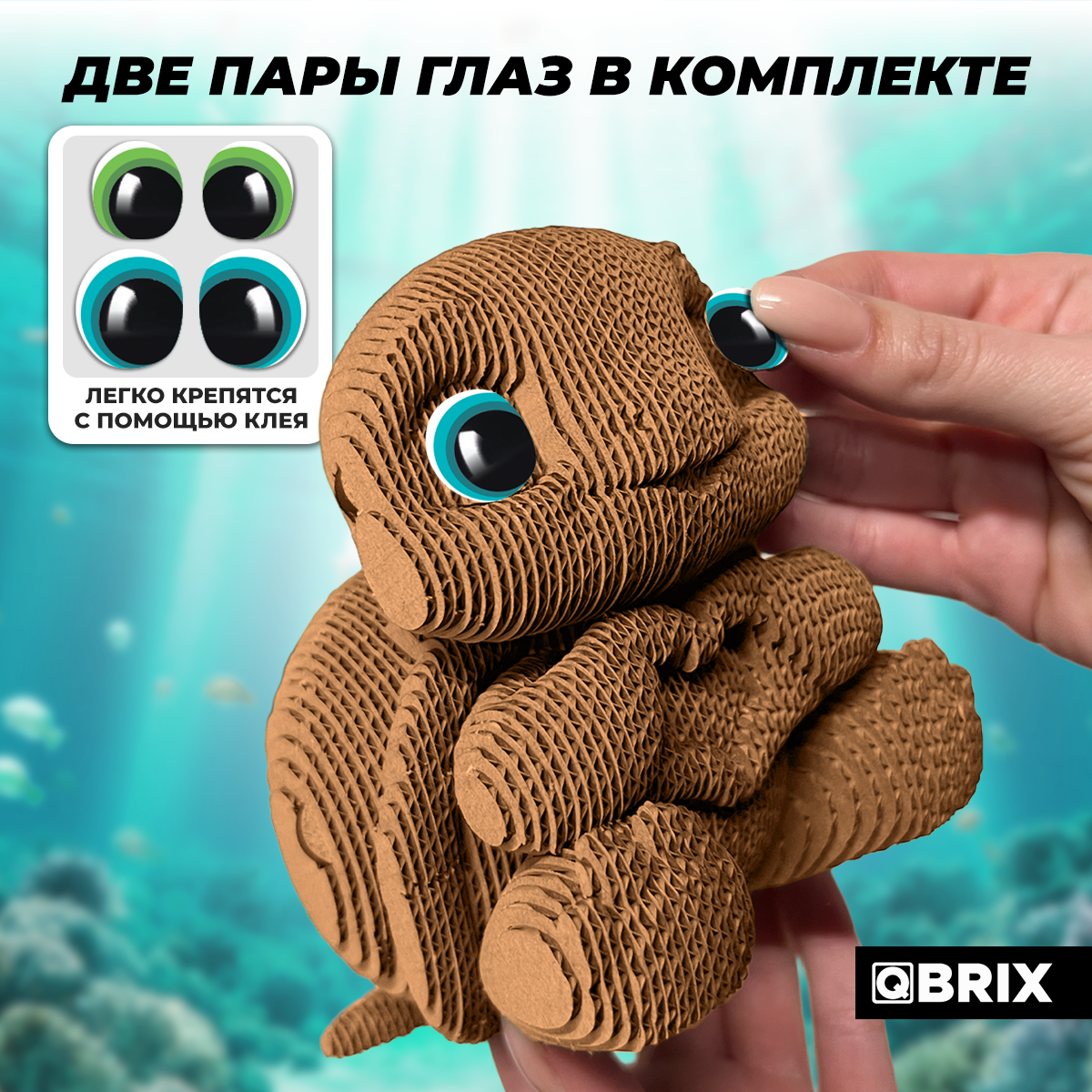 Конструктор QBRIX Черепашки-подставка 3D и органайзер 20113 — фото 6