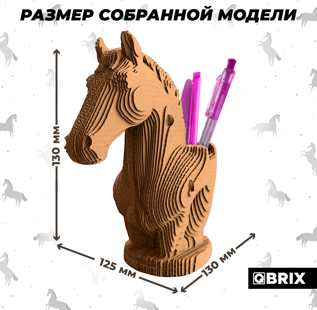 Конструктор QBRIX Лошадь-органайзер 3D и подставка 20114 — фото 2