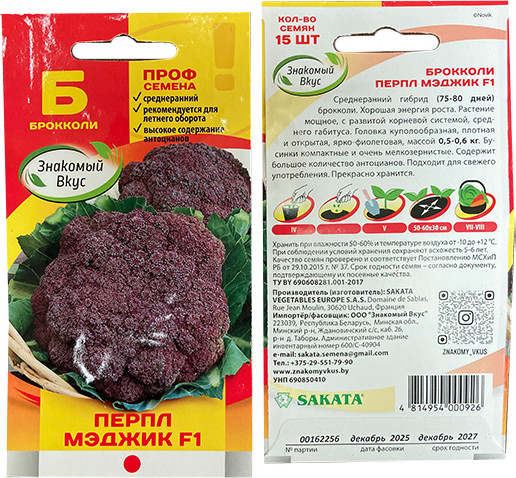 Семена Sakata Капуста брокколи Перпл Мэджик F1 (15шт) — фото 2