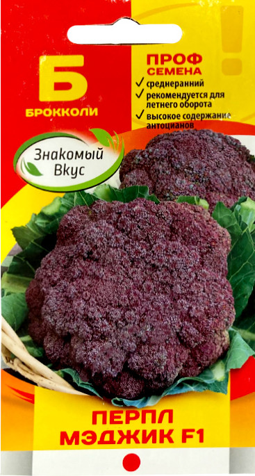 Семена Sakata Капуста брокколи Перпл Мэджик F1 (15шт)