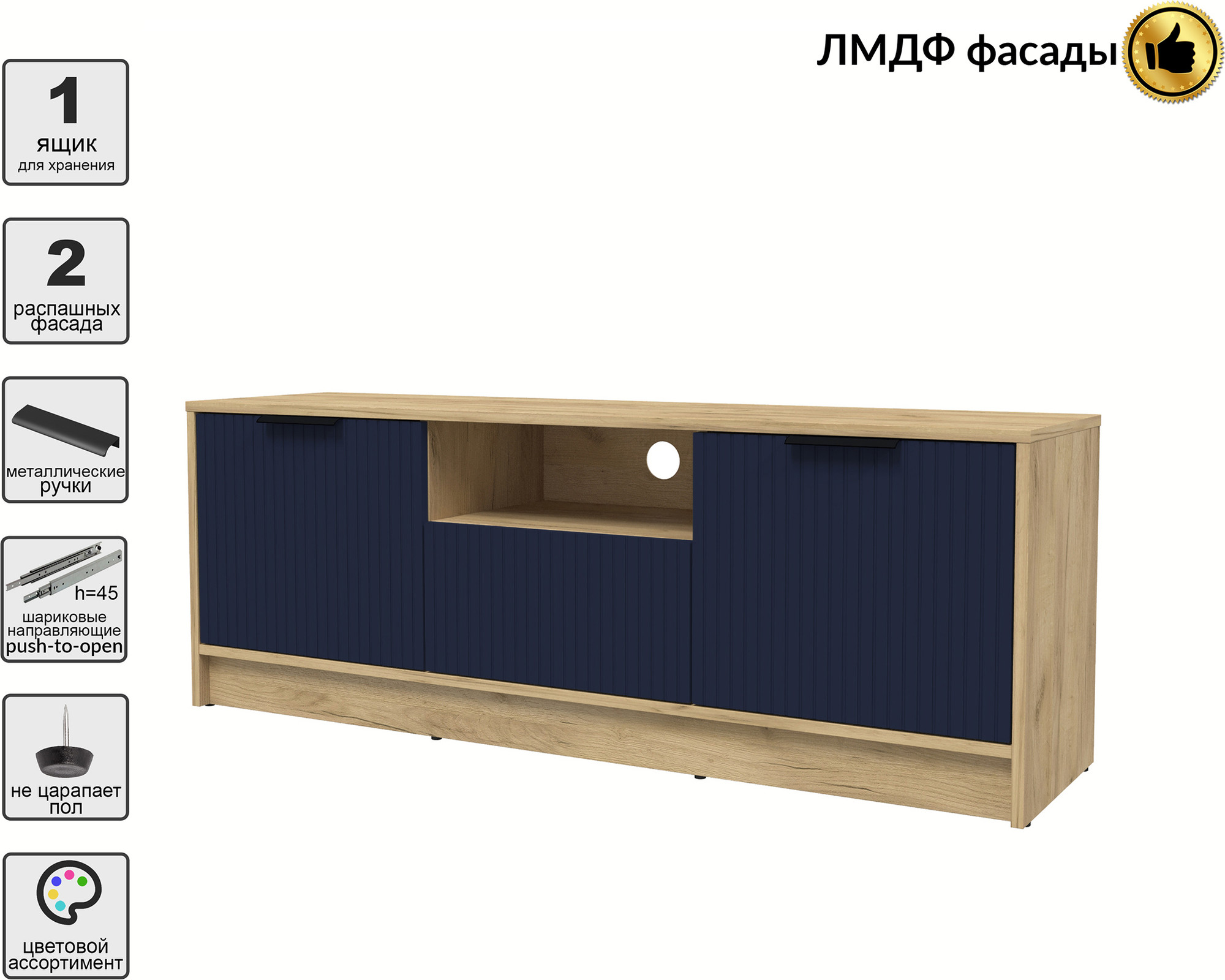 Тумба Interline ТВ Концепт Лайн КТ-ТВ3-50 (дуб золотой/индиго) — фото 2