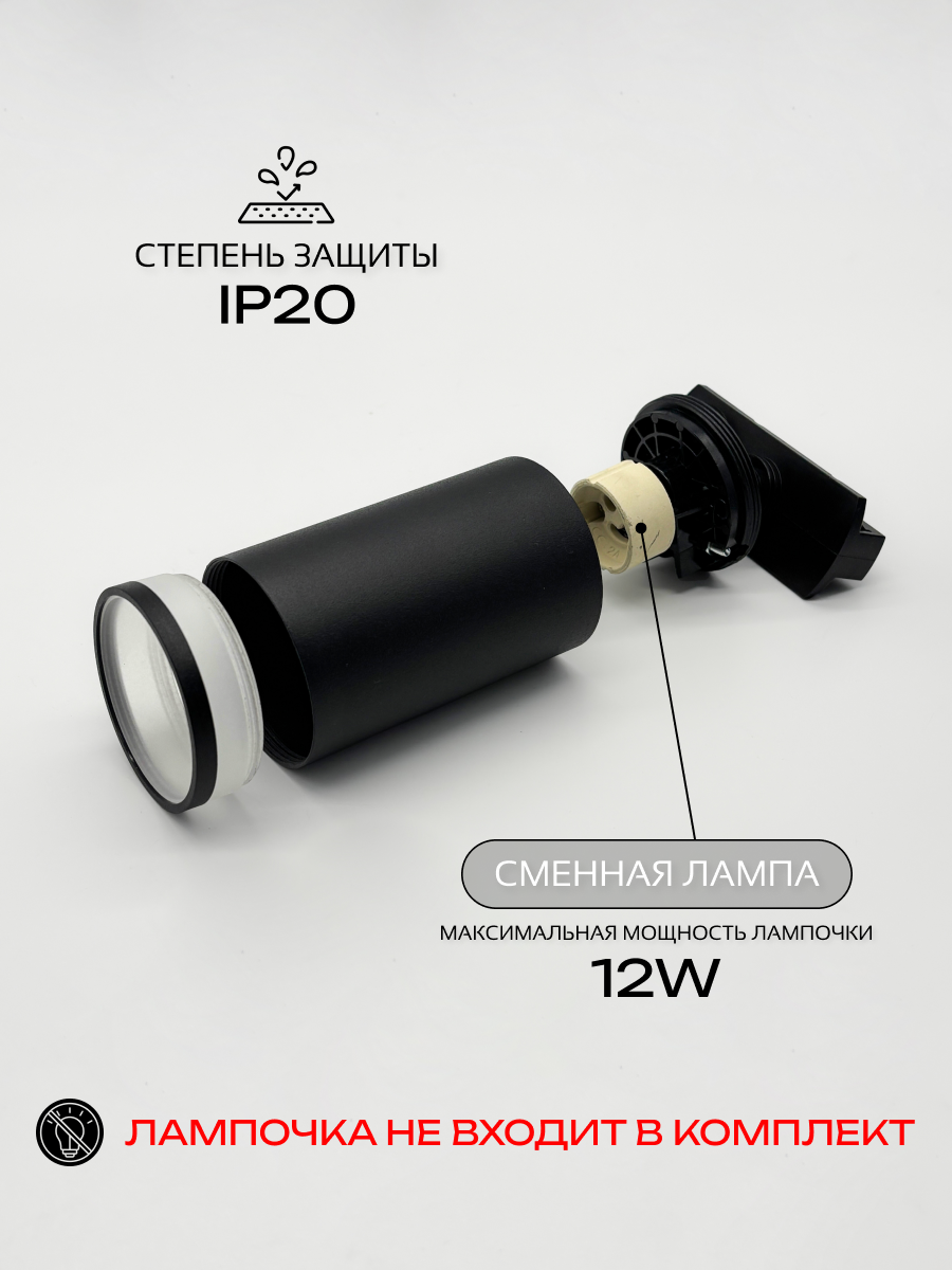 Комплект трековых светильников Truenergy 2113604 (4шт) — фото 3