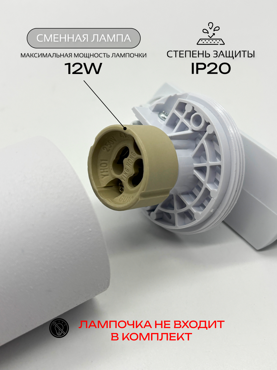 Комплект трековых светильников Truenergy 2113704 (4шт) — фото 3