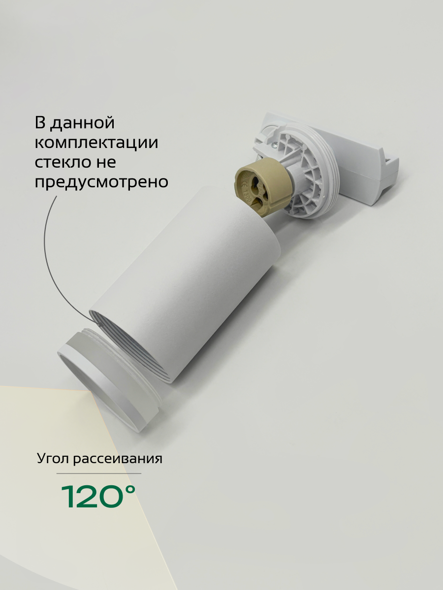 Комплект трековых светильников Truenergy 2113708 (8шт) — фото 6