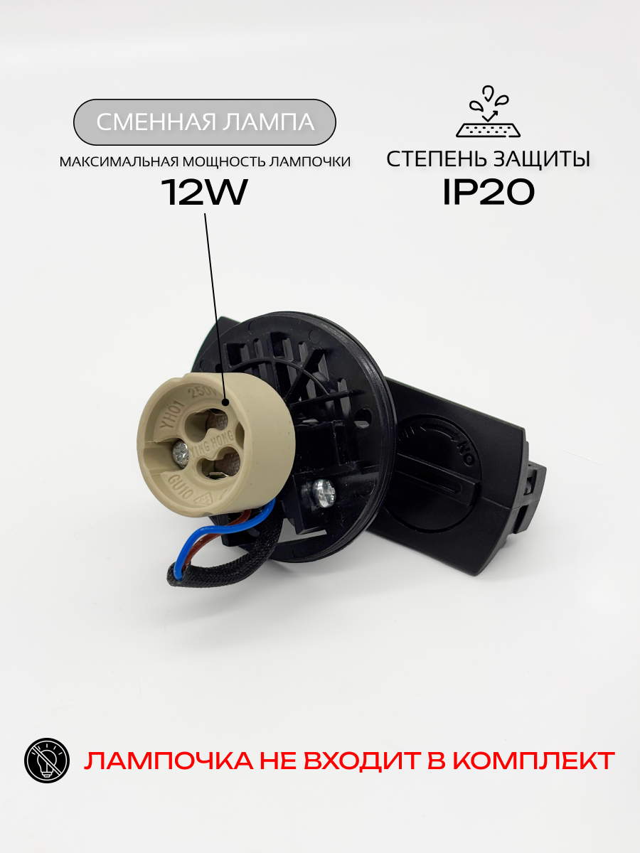 Комплект трековых светильников Truenergy 2113408 (8шт) — фото 3