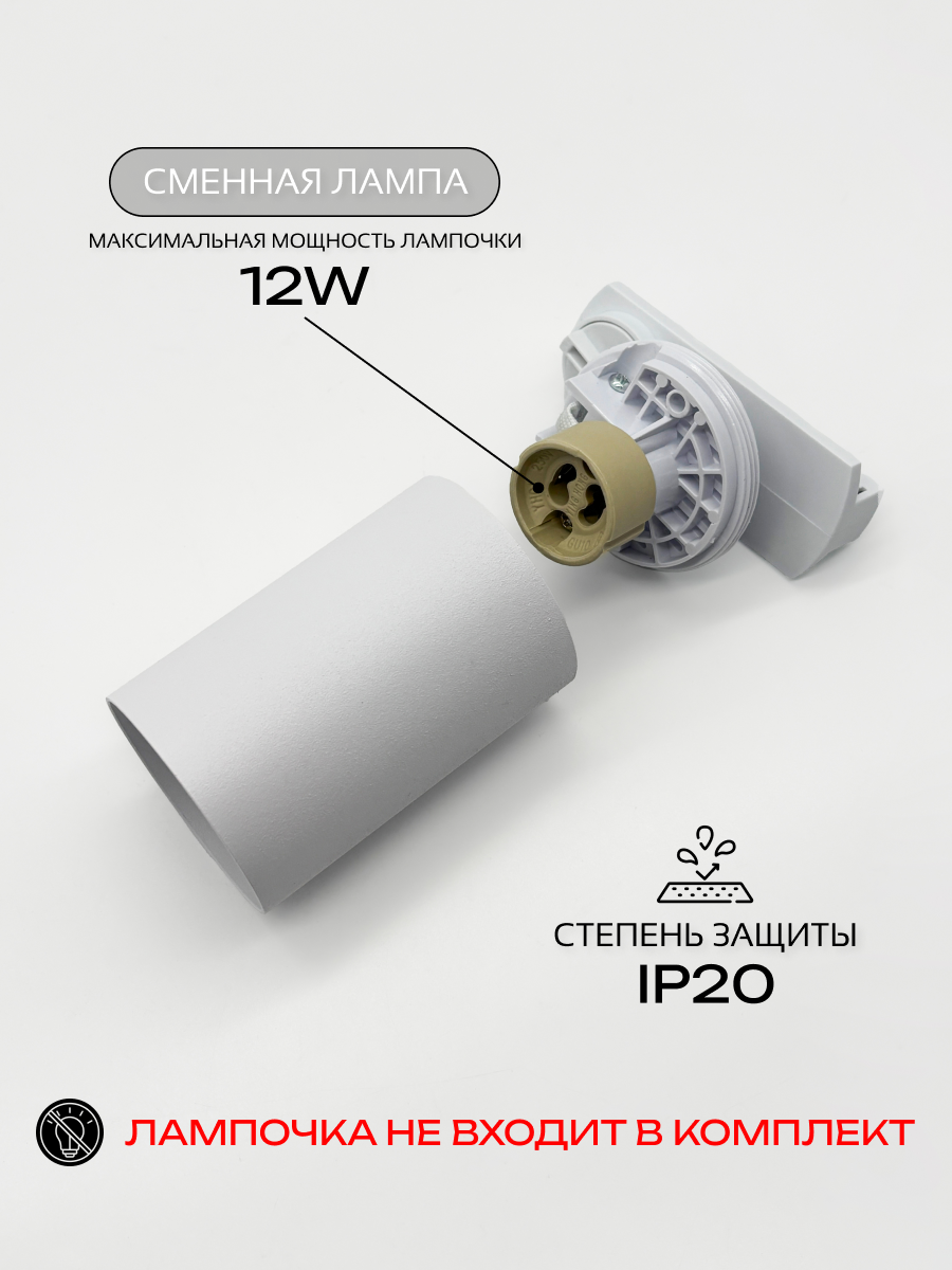 Комплект трековых светильников Truenergy 2113504 (4шт) — фото 4