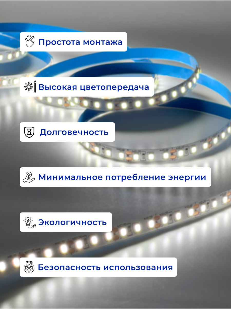 Комплект светодиодных линеек Truenergy 1600603 (3шт) — фото 4