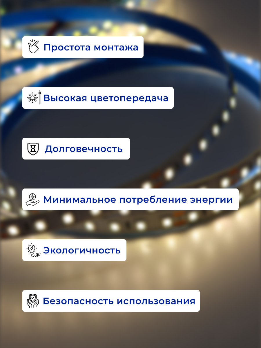 Комплект светодиодных линеек Truenergy 1651803 (3шт) — фото 4