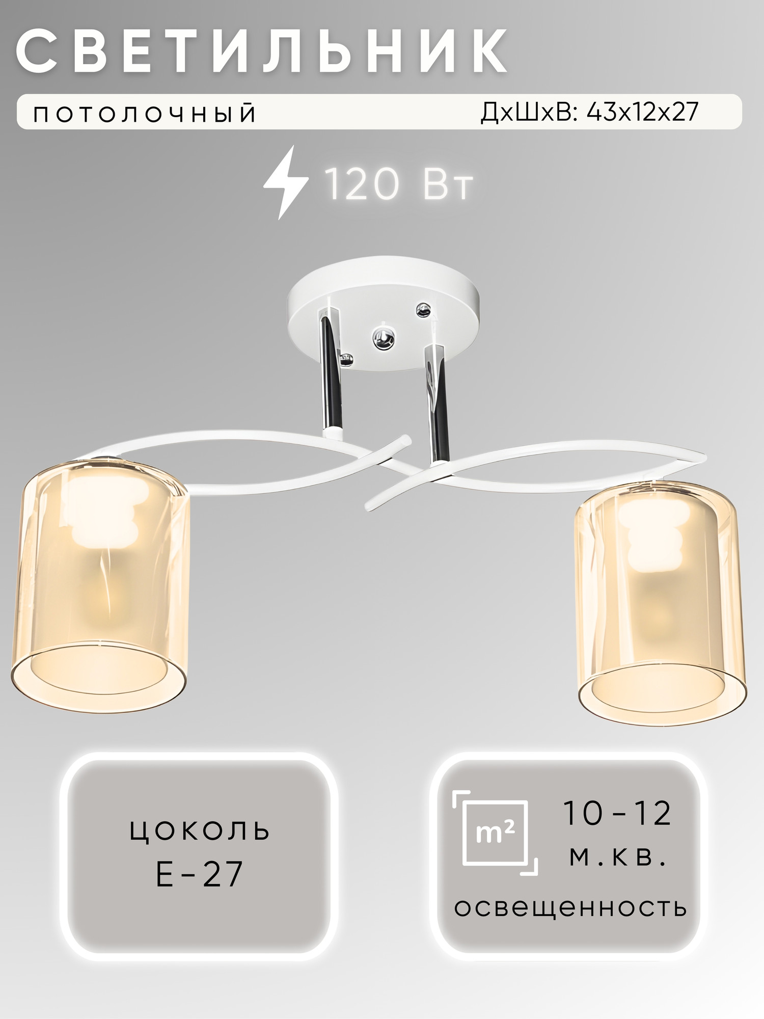 Потолочный светильник Aitin-Pro НПБ 02-2x60-101 / N6927/2 (белый/хром)