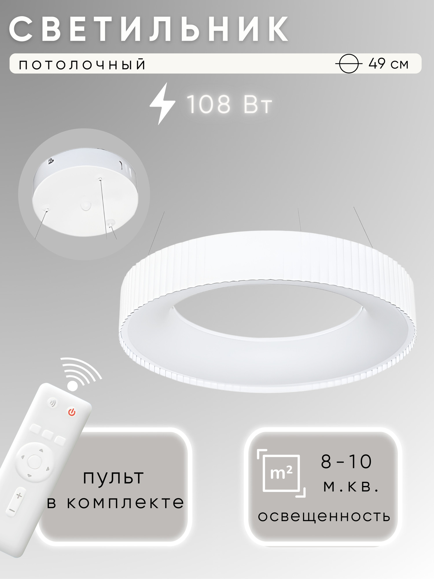 Потолочный светильник Aitin-Pro H75205/490 (белый)