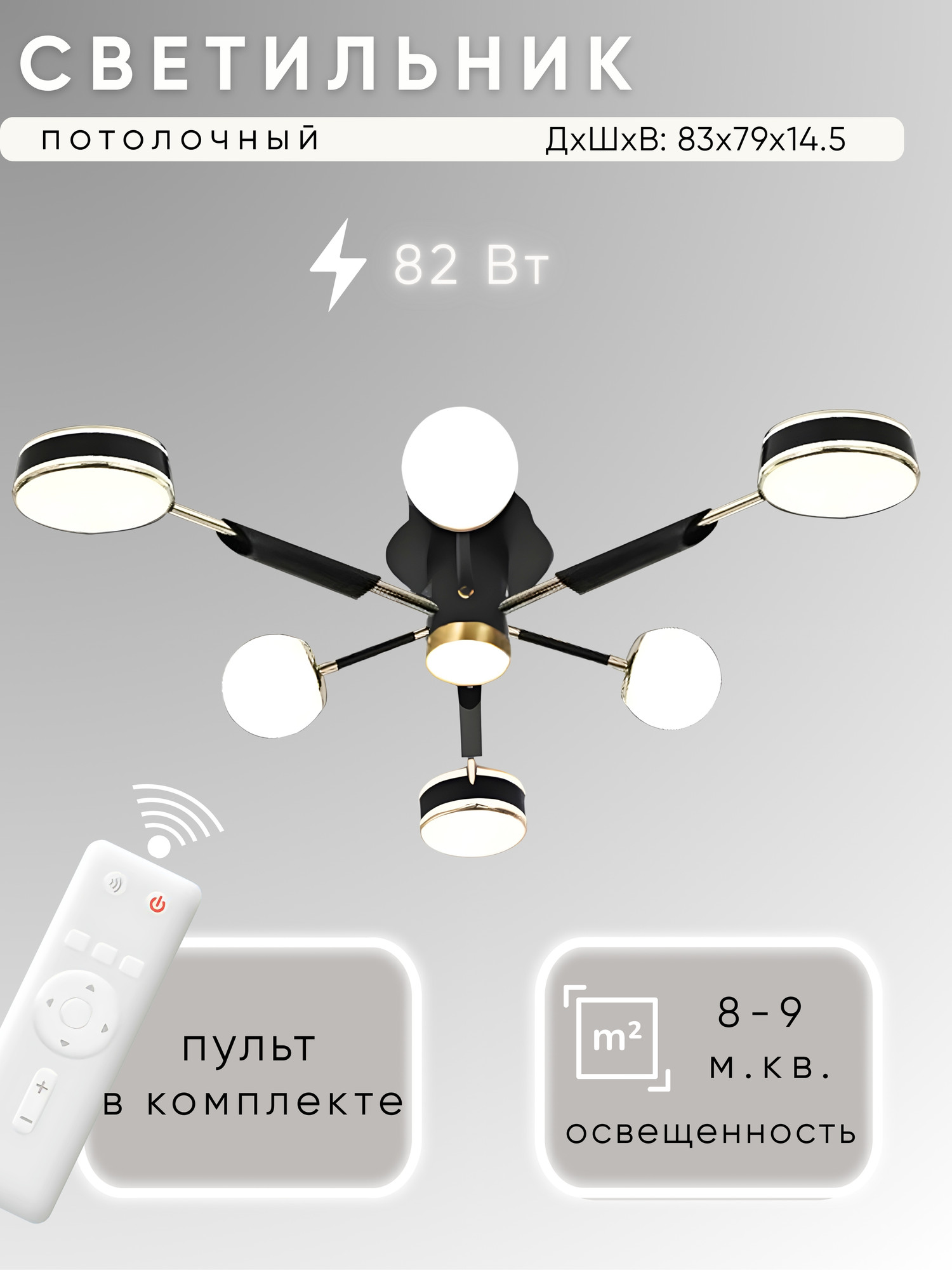Люстра Aitin-Pro H77108/7 (черный/золото)