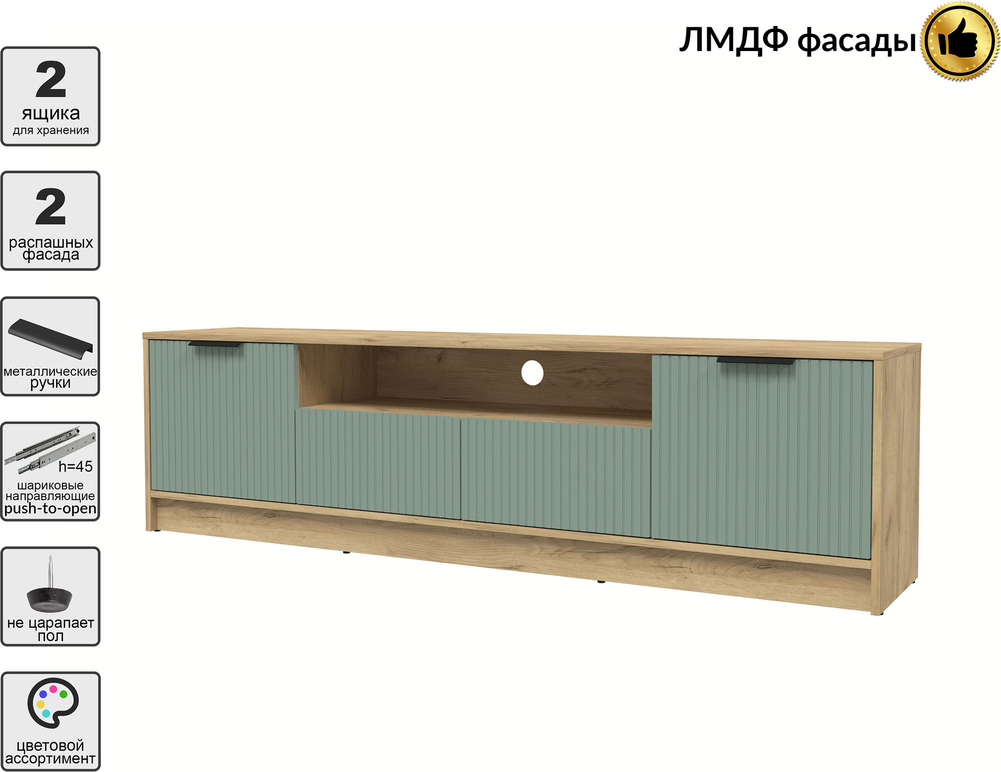 Тумба Interline ТВ Концепт Лайн КТ-ТВ4-50 (дуб золотой/мята) — фото 3