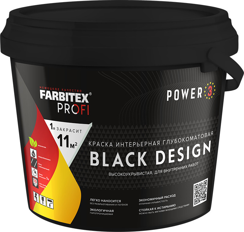 Краска Farbitex Profi Интерьерная глубокоматовая высокоукрывистая BlackDesign (900мл, черный)