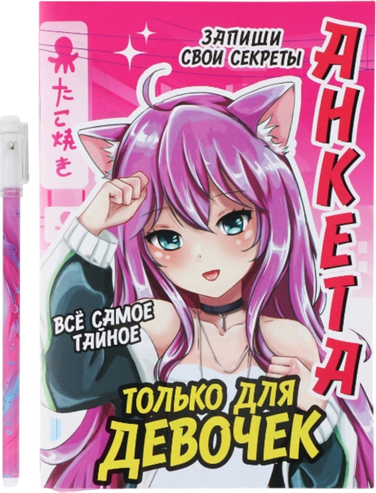 Набор канцелярский подарочный ArtFox Аниме / 10019509
