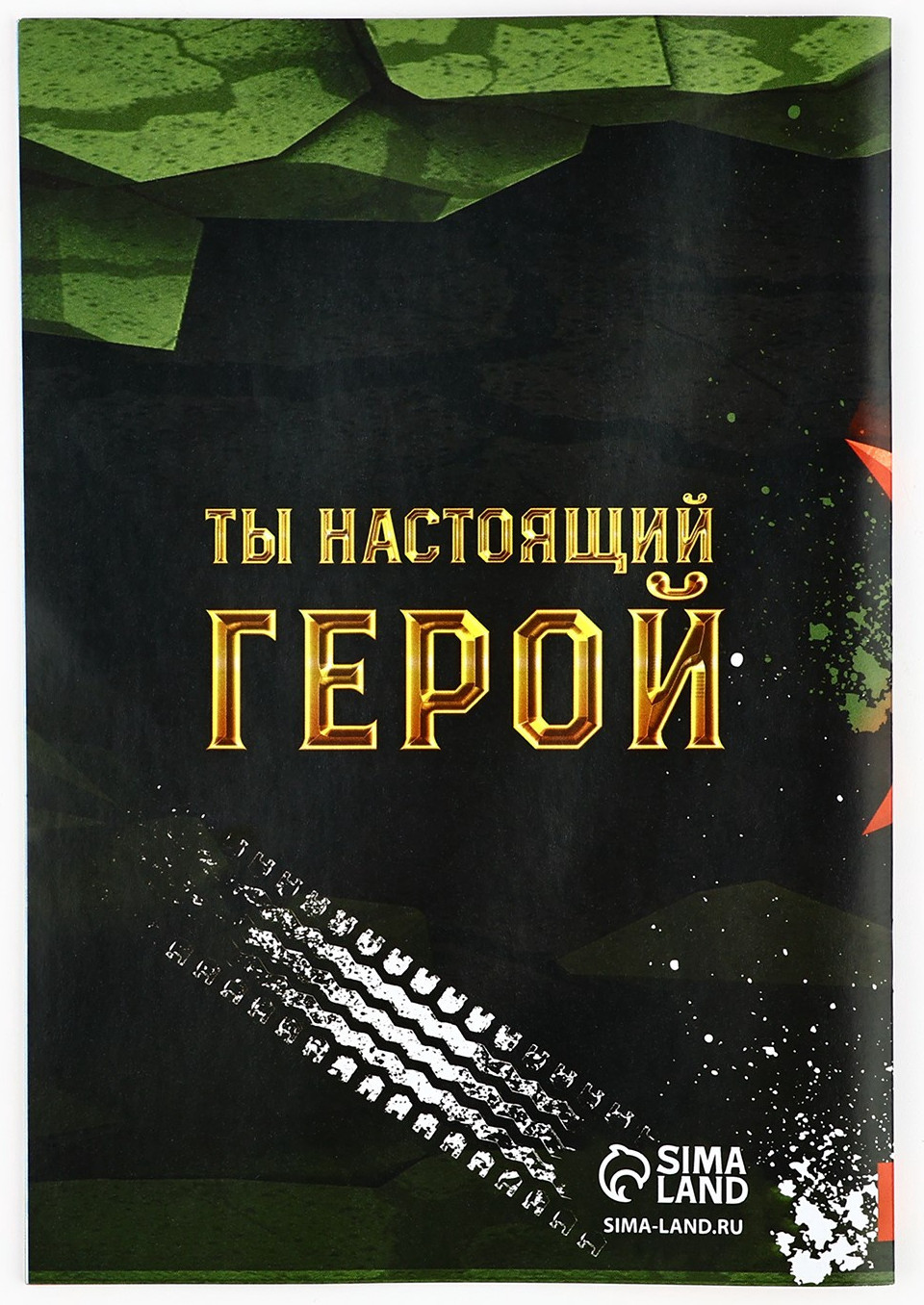 Набор канцелярский подарочный ArtFox 23 февраля / 10019514 — фото 5
