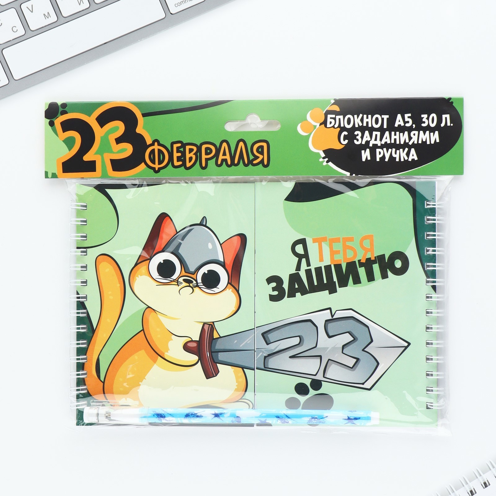 Набор канцелярский подарочный ArtFox 23 февраля: Я тебя защитю / 10019507 — фото 5