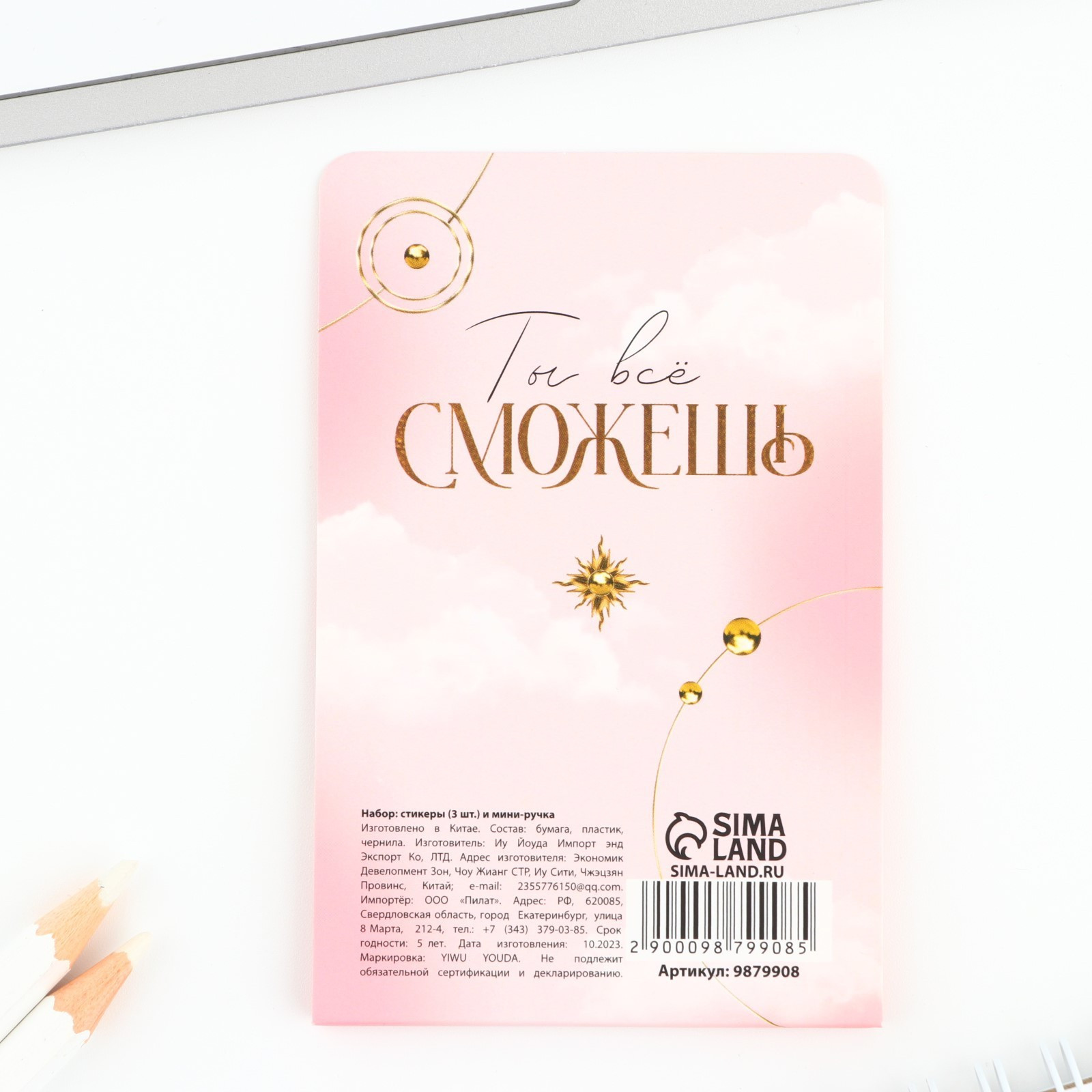 Набор канцелярский подарочный ArtFox Мечтай и все сбудется / 9879908 — фото 5