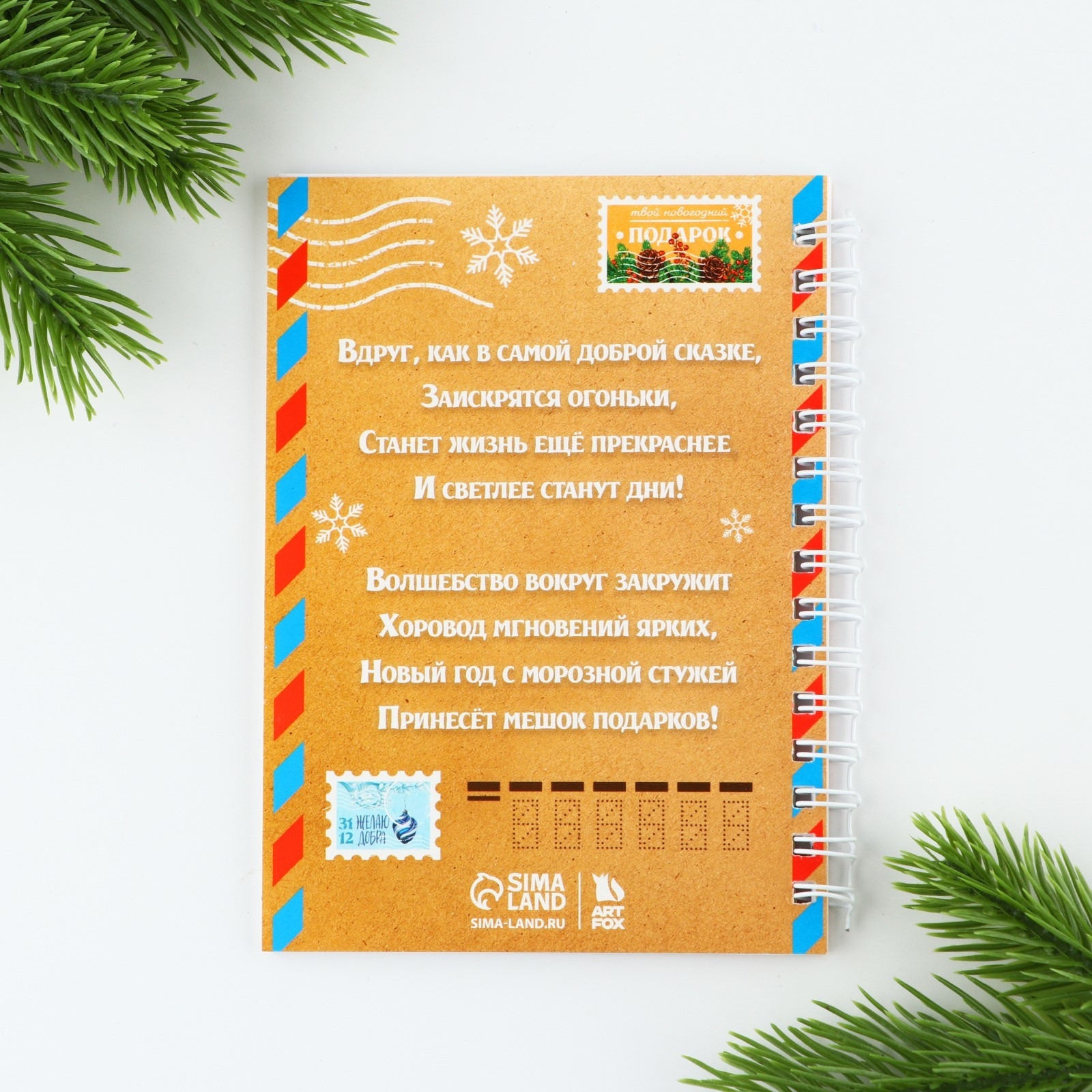 Набор канцелярский подарочный ArtFox С Новым годом! / 9712201 — фото 4