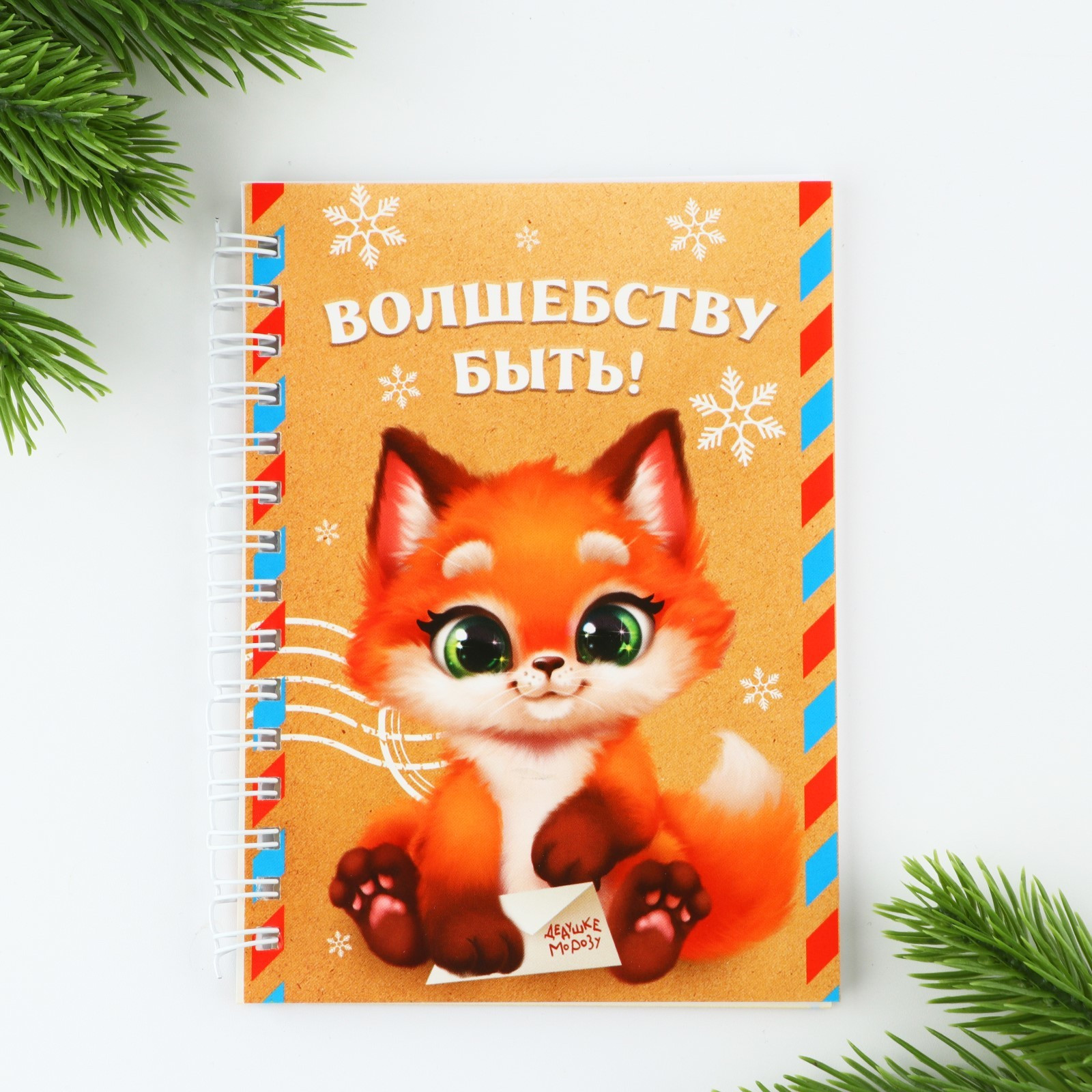 Набор канцелярский подарочный ArtFox С Новым годом! / 9712201 — фото 2