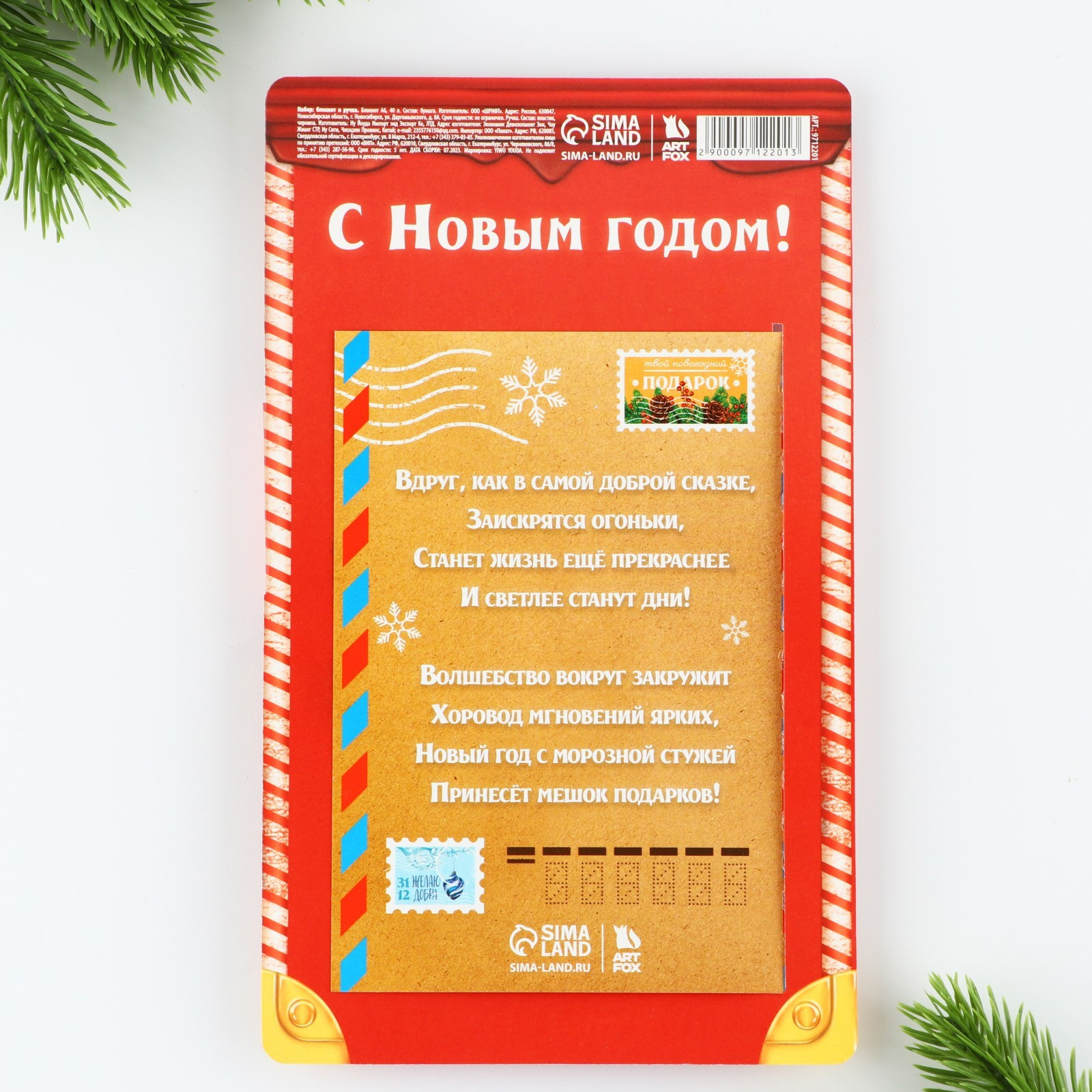Набор канцелярский подарочный ArtFox С Новым годом! / 9712201 — фото 6