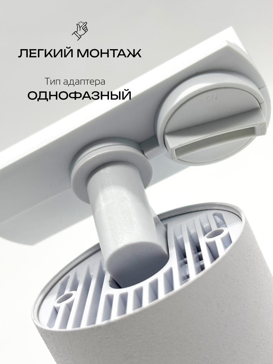 Комплект трековых светильников Truenergy 2113508 (8шт) — фото 4