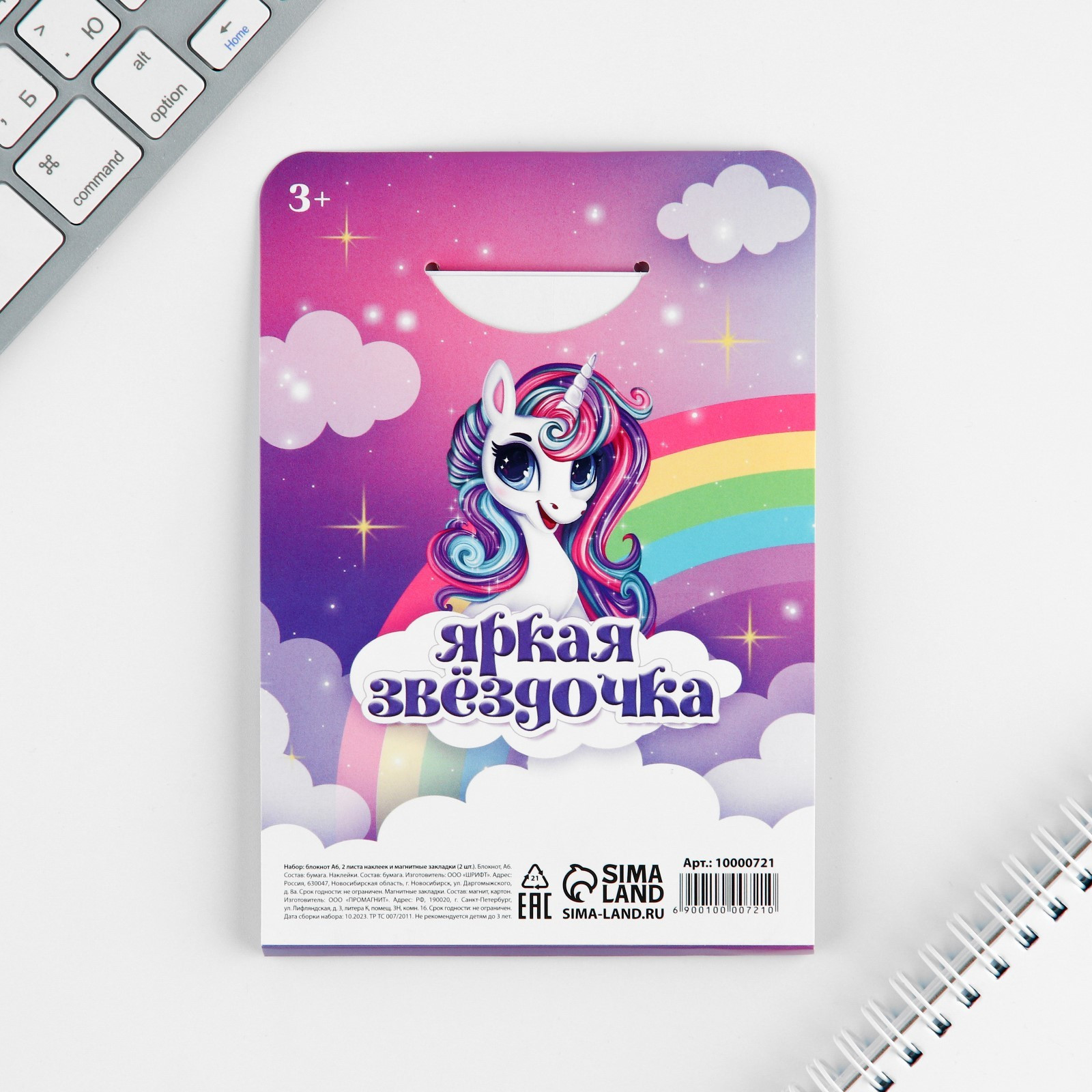 Набор канцелярский подарочный ArtFox Яркая звездочка / 10000721 — фото 5