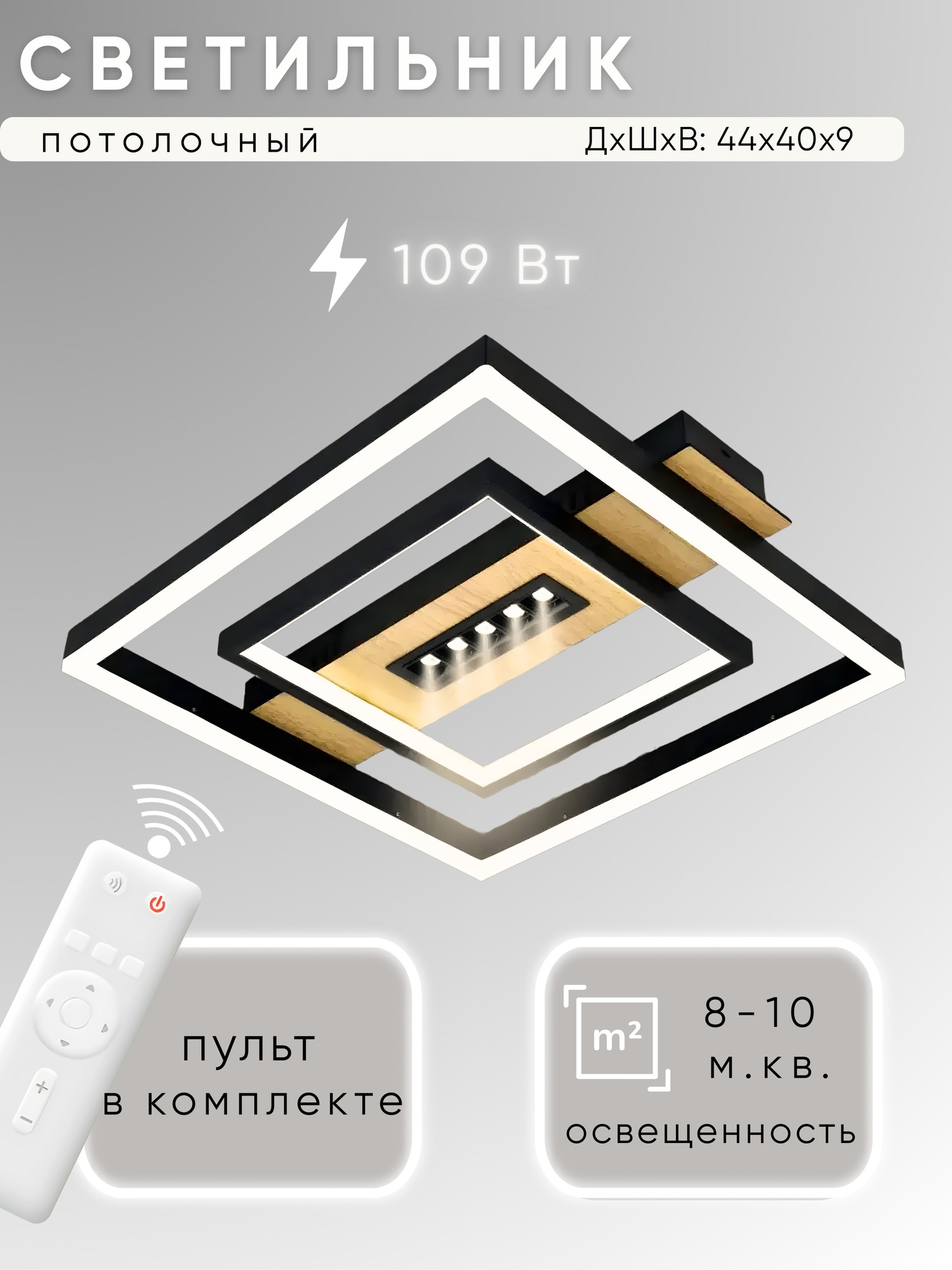 Люстра Aitin-Pro H9437/400 (черный/дерево)
