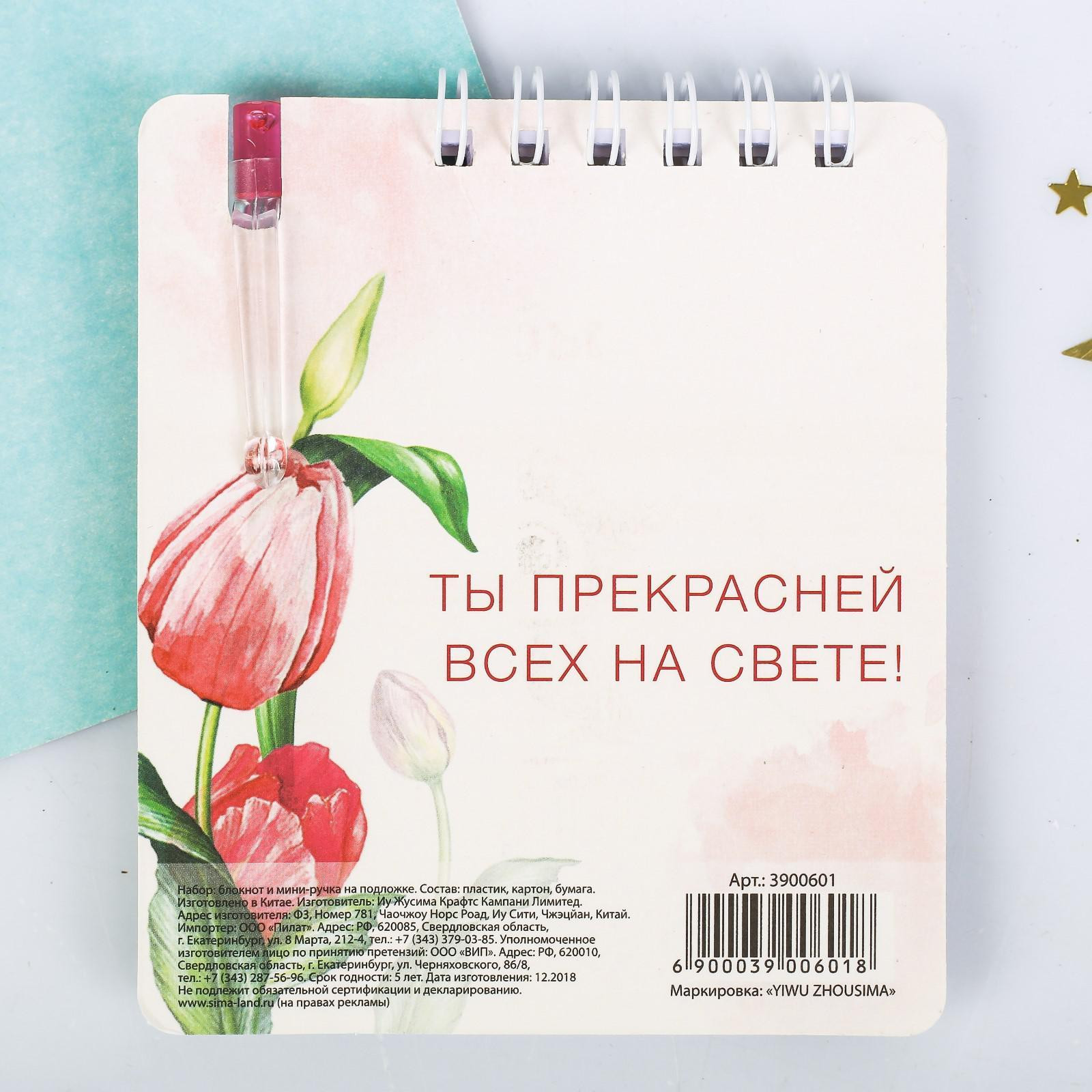 Набор канцелярский подарочный ArtFox С 8 Марта / 3900601 — фото 5
