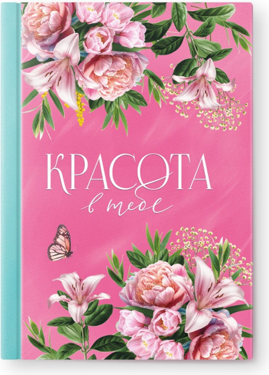 Набор канцелярский подарочный ArtFox Красота в тебе / 10701494 — фото 3