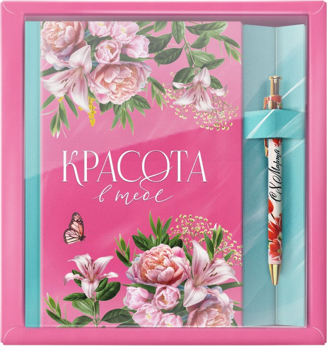 Набор канцелярский подарочный ArtFox Красота в тебе / 10701494