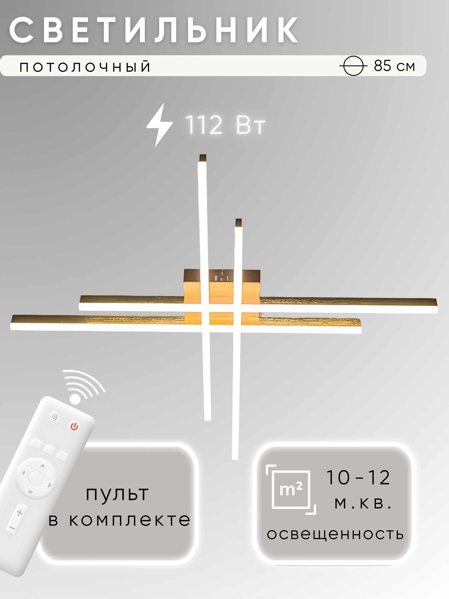 Люстра Aitin-Pro H9794/4 (золото)