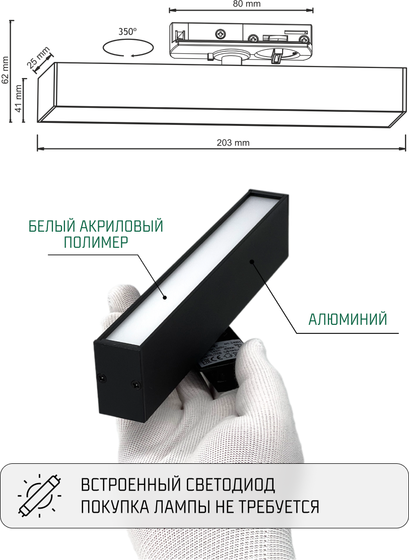 Комплект трековых светильников Truenergy 2400103 (3шт) — фото 6