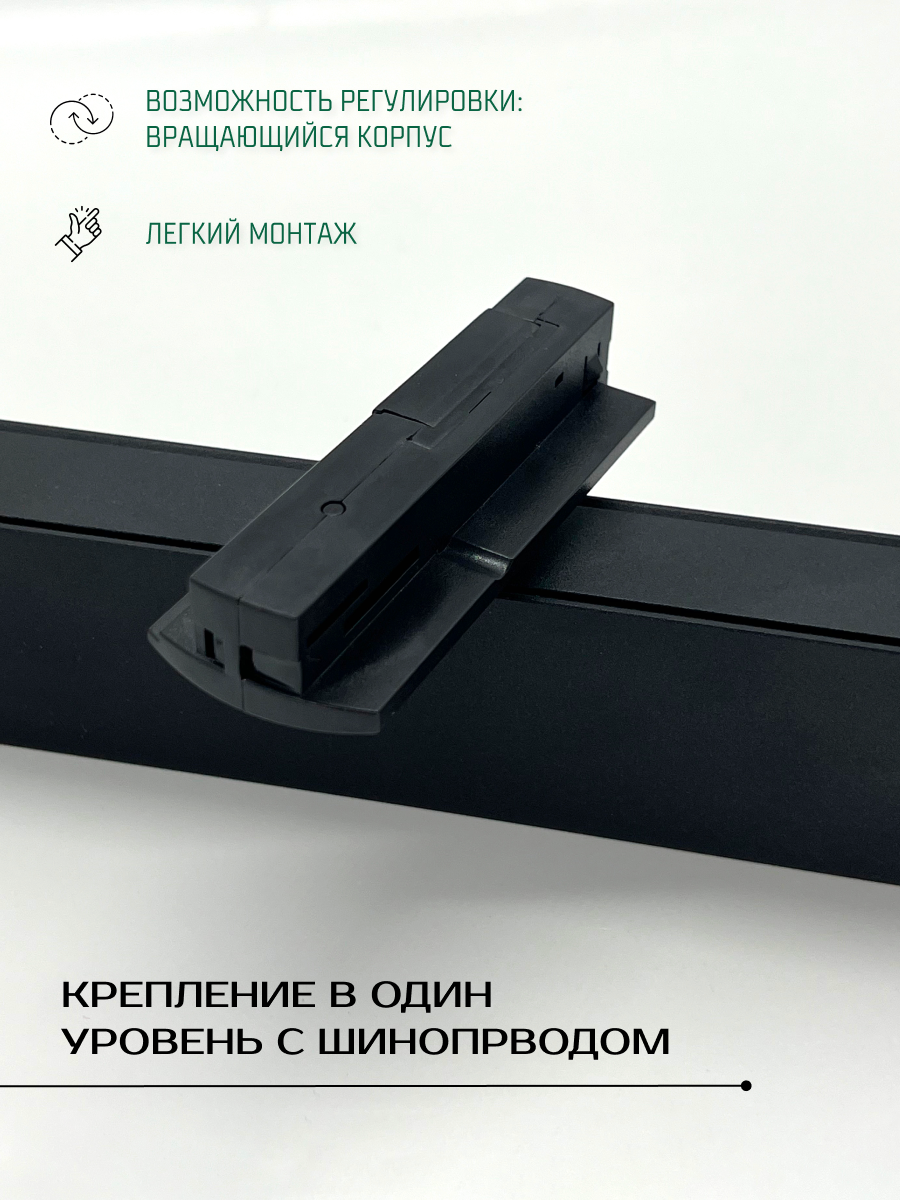 Комплект трековых светильников Truenergy 2400103 (3шт) — фото 3