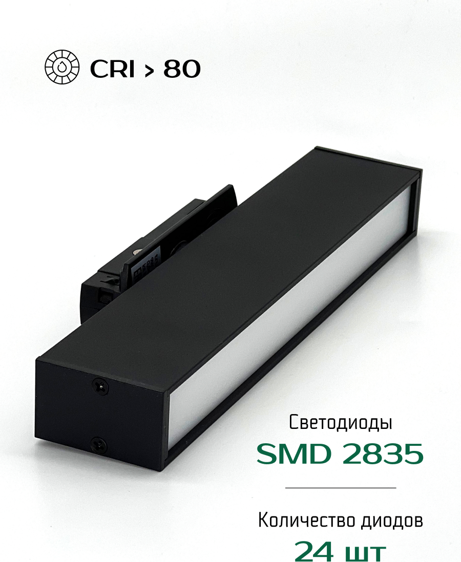 Комплект трековых светильников Truenergy 2400103 (3шт) — фото 5