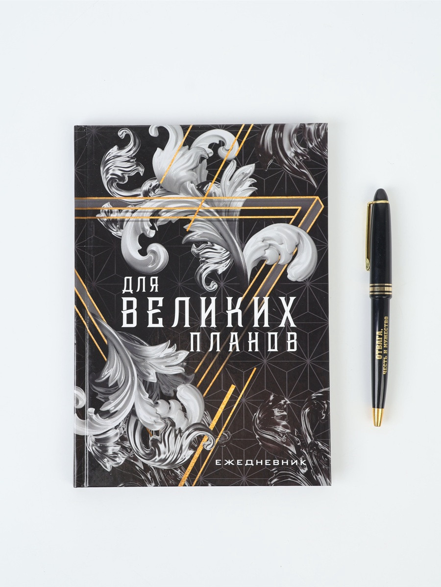 Набор канцелярский подарочный ArtFox Для великих планов / 7124048 — фото 6