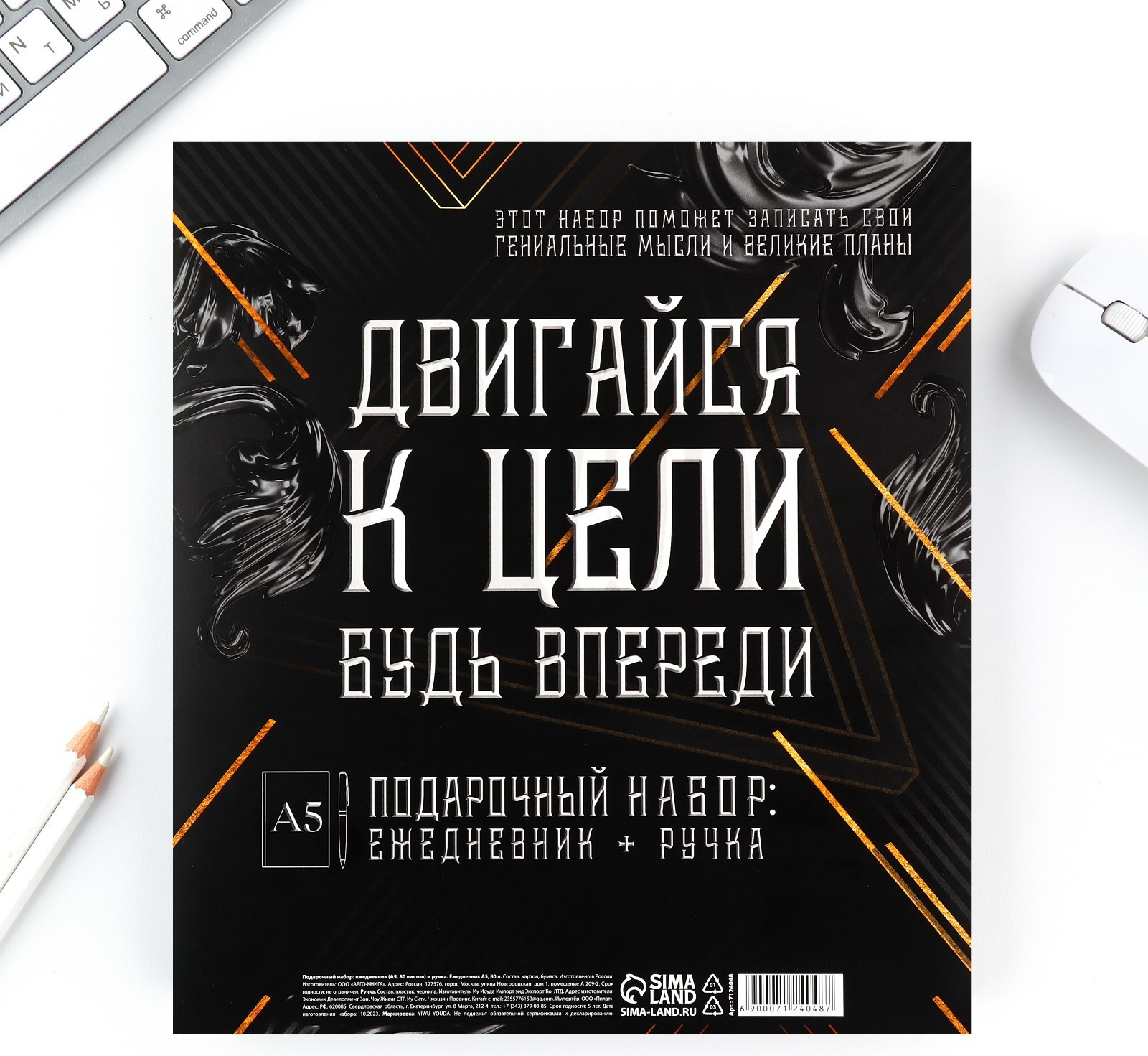 Набор канцелярский подарочный ArtFox Для великих планов / 7124048 — фото 3