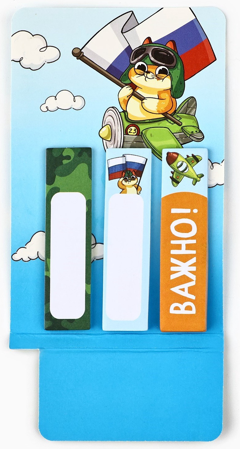 Набор канцелярский подарочный ArtFox С 23 февраля! / 10646101 — фото 2