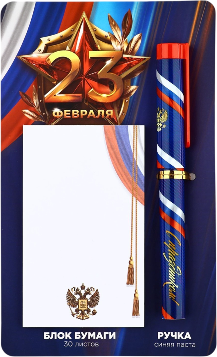 Набор канцелярский подарочный ArtFox 23 февраля / 10646719