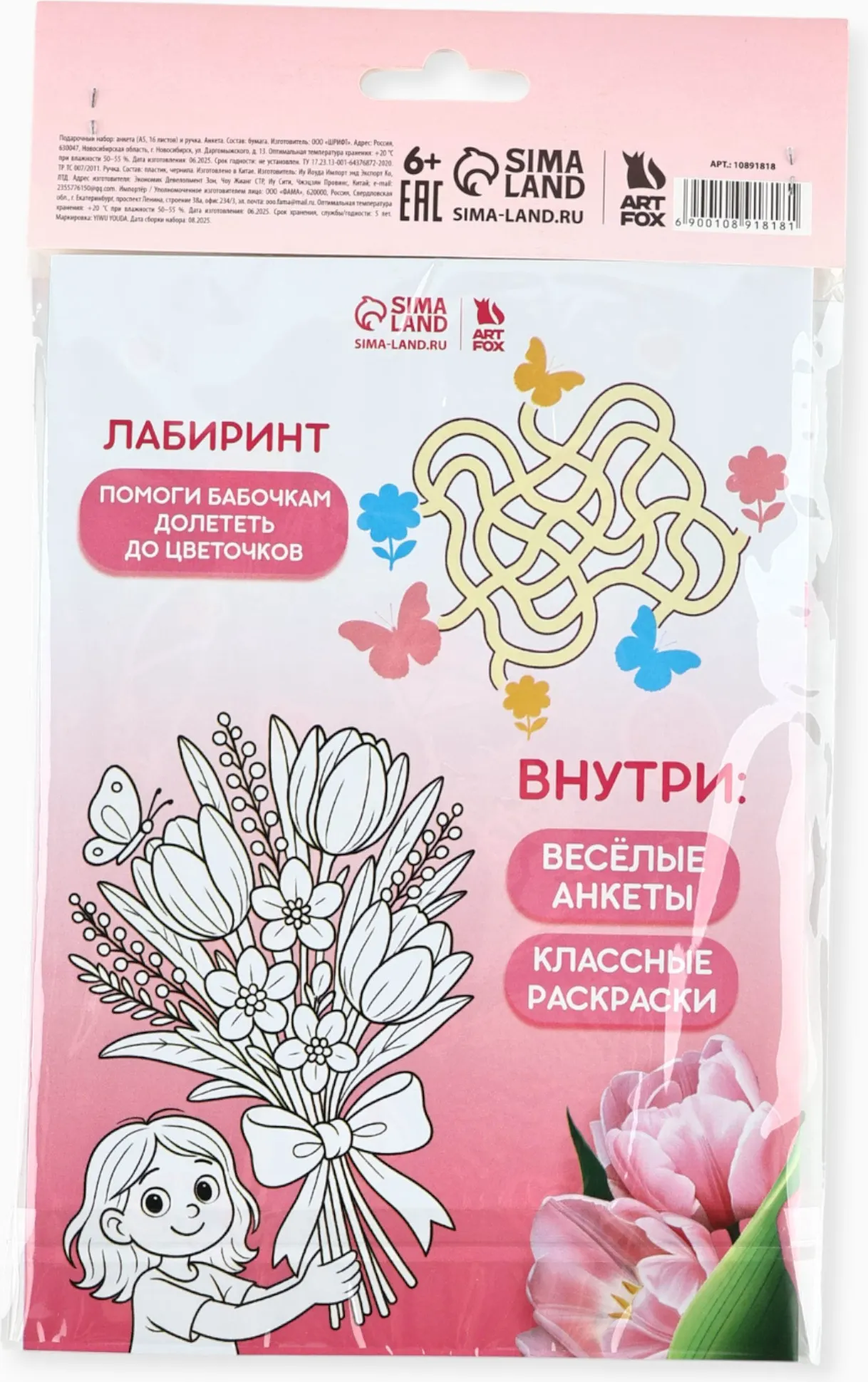 Набор канцелярский подарочный ArtFox 8 Марта / 10891818 — фото 4