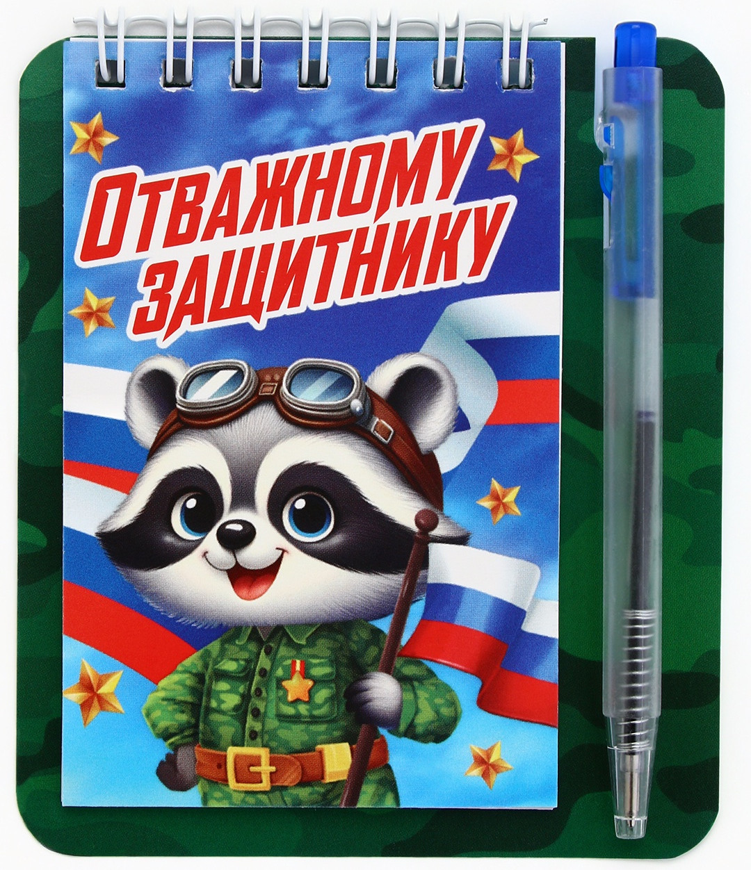Набор канцелярский подарочный ArtFox Отважному защитнику. Енотик / 10701204 — фото 2