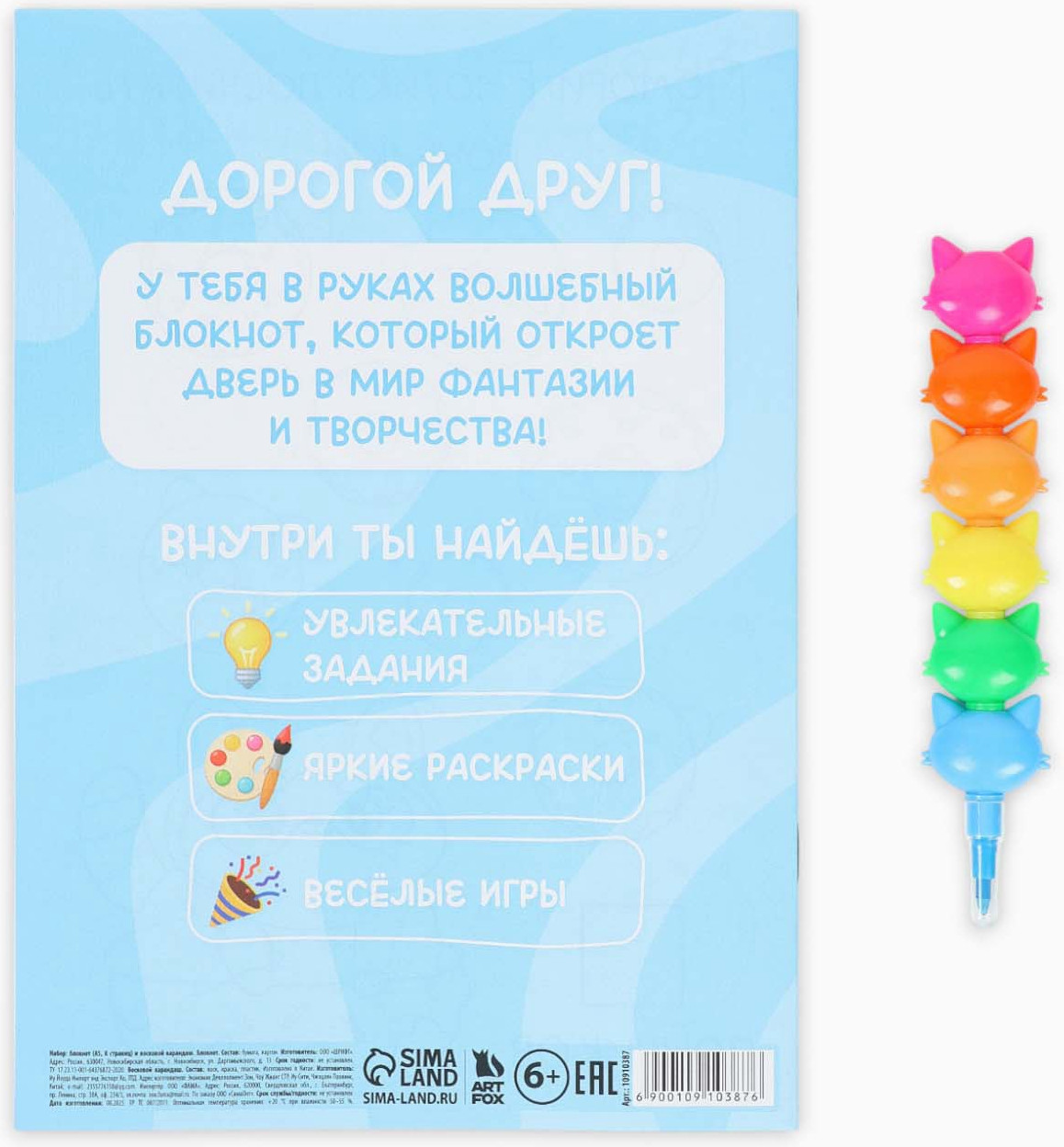 Набор канцелярский подарочный ArtFox Котенок / 10910387 — фото 6