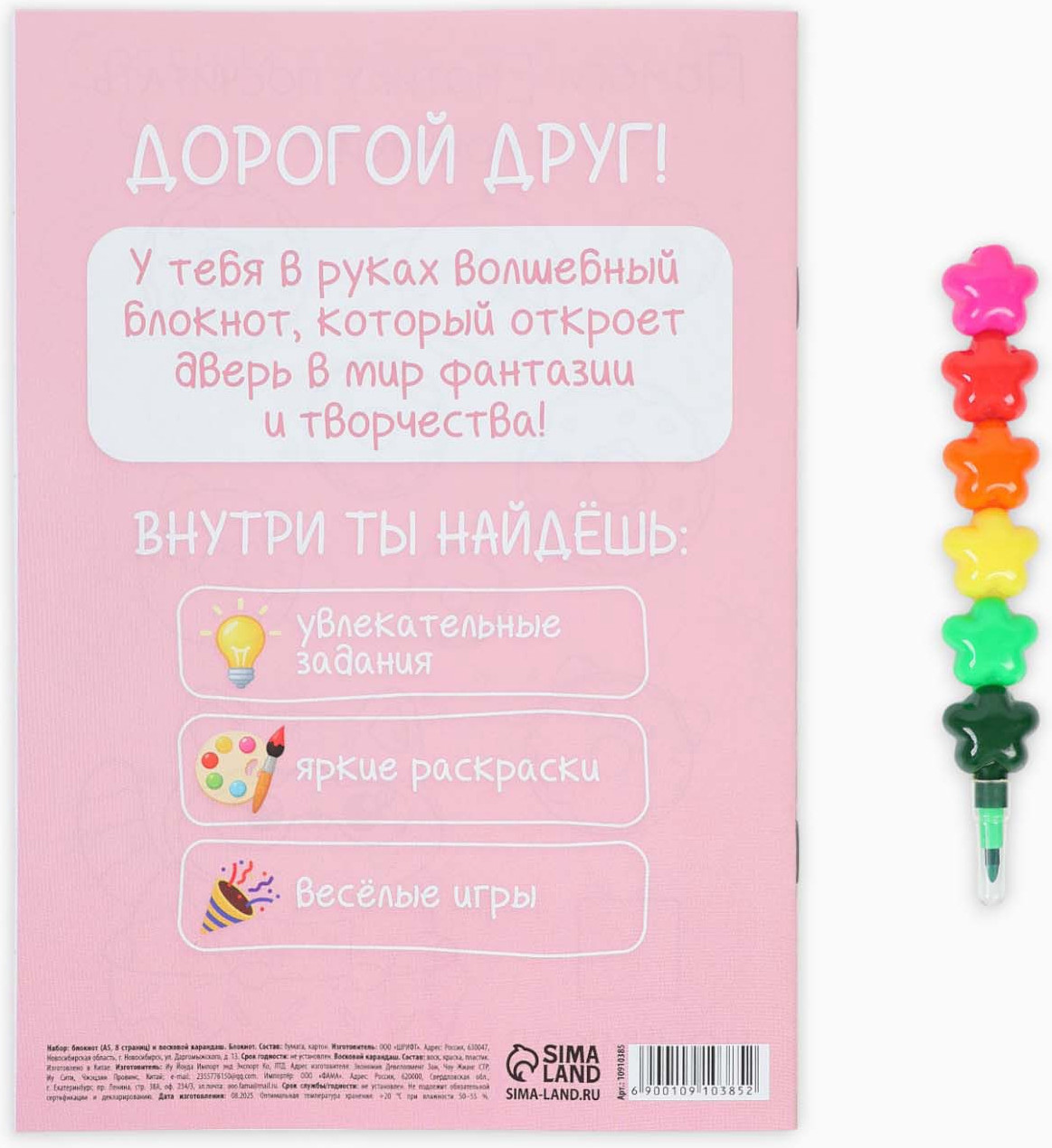 Набор канцелярский подарочный ArtFox Подружки / 10910385 — фото 6