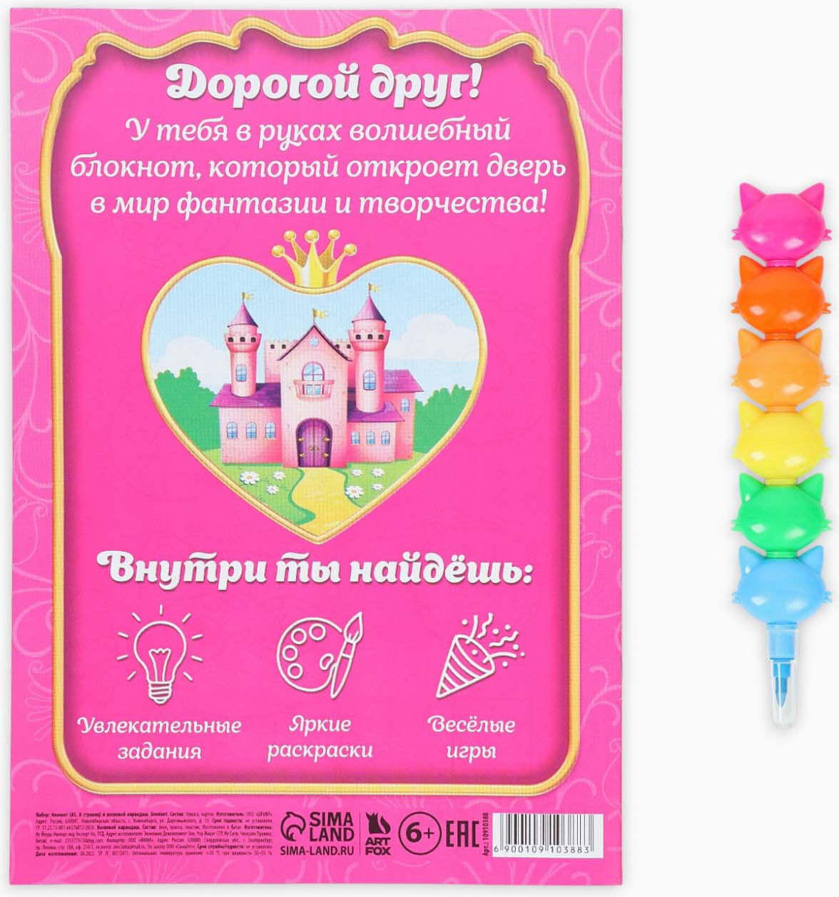 Набор канцелярский подарочный ArtFox Принцесса / 10910388 — фото 6
