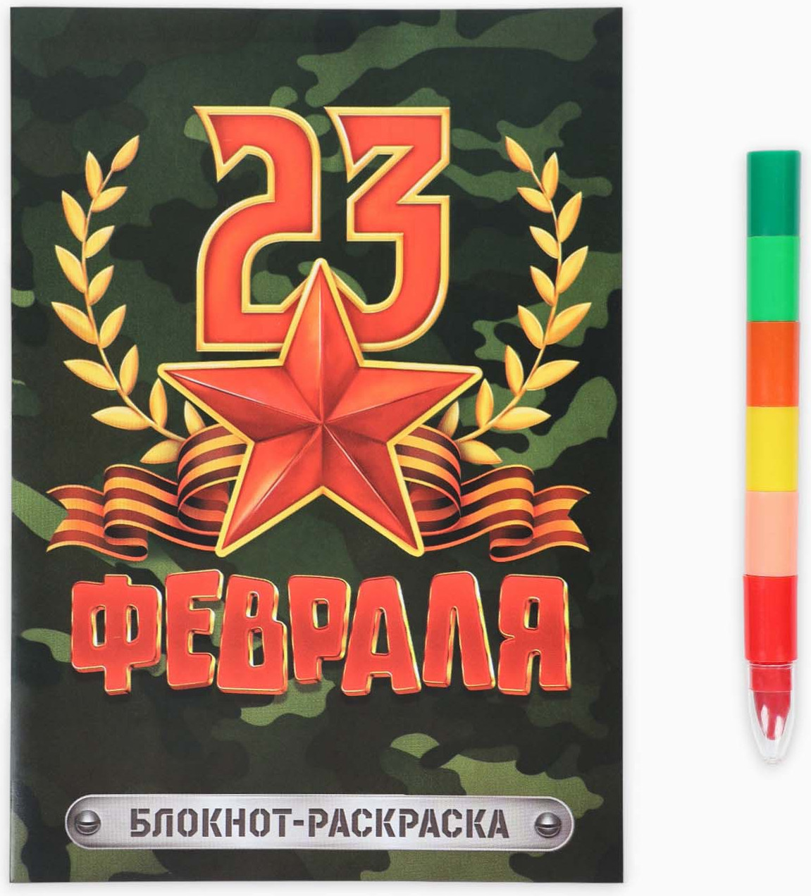 Набор канцелярский подарочный ArtFox С 23 февраля / 10910386 — фото 2