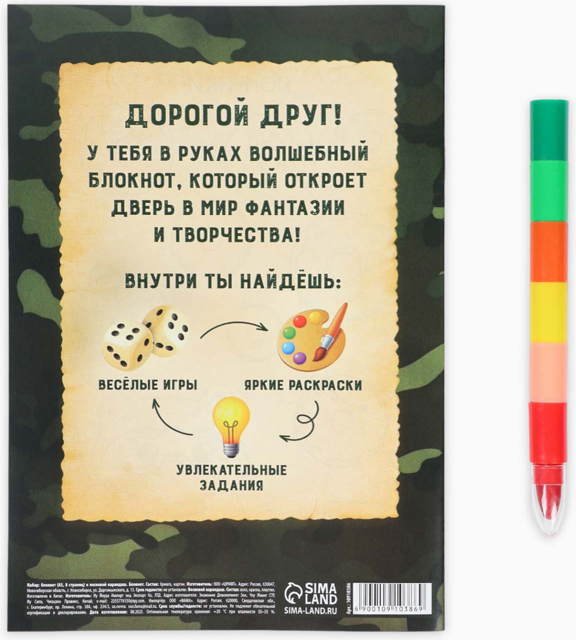 Набор канцелярский подарочный ArtFox С 23 февраля / 10910386 — фото 6