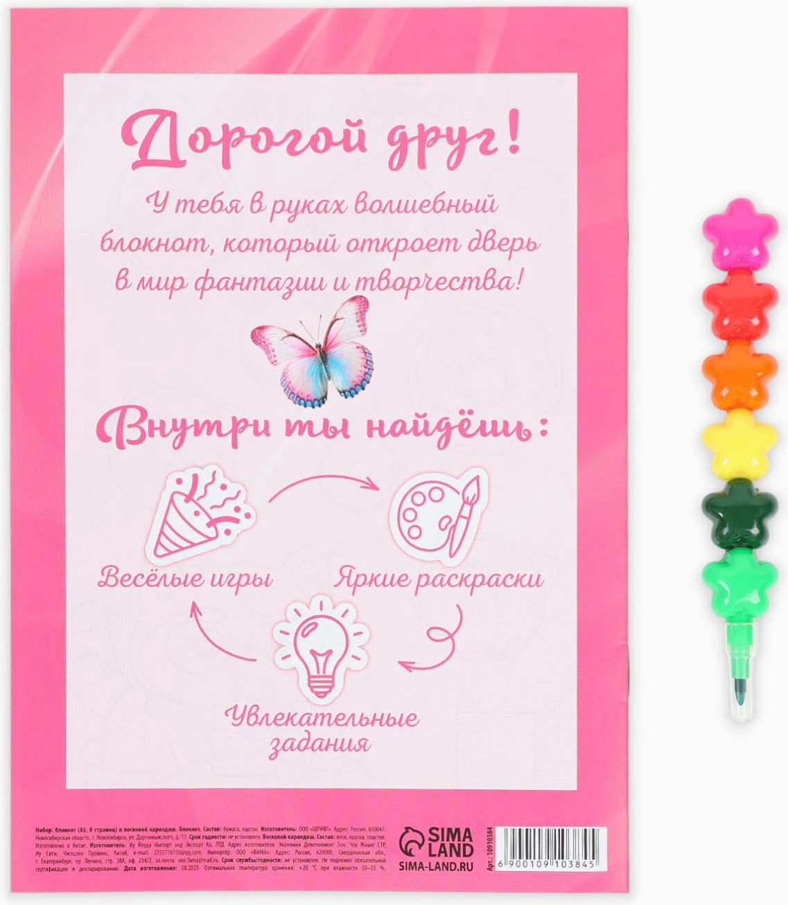 Набор канцелярский подарочный ArtFox С 8 марта / 10910384 — фото 6