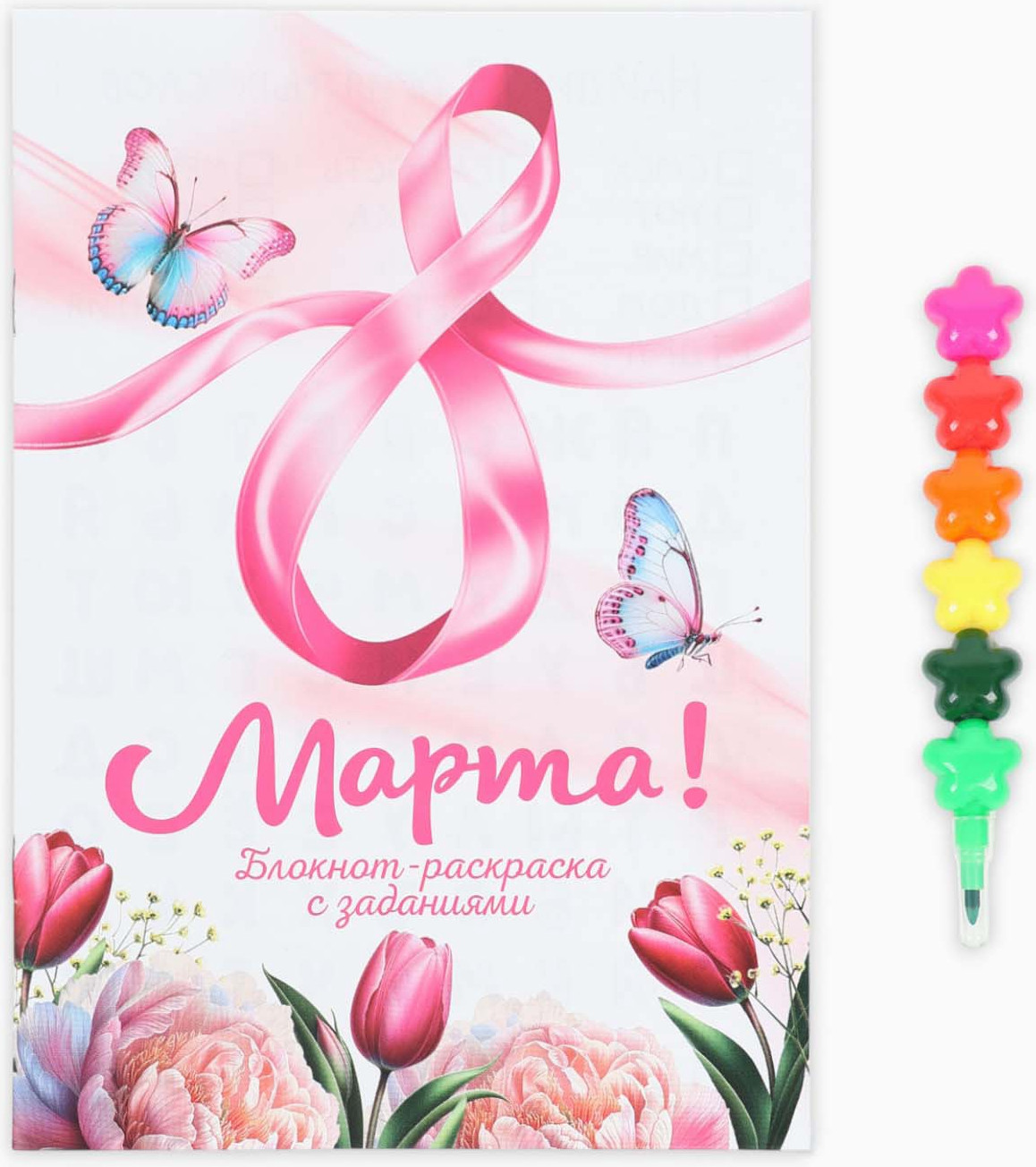 Набор канцелярский подарочный ArtFox С 8 марта / 10910384 — фото 2